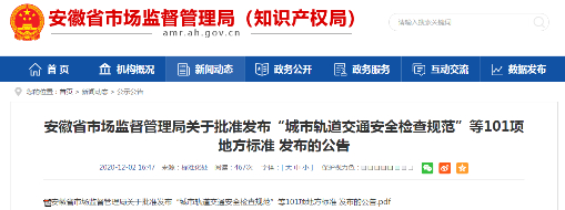 以標(biāo)準(zhǔn)促發(fā)展，中水三立主持及參與制定的“河長(zhǎng)制決策支持系統(tǒng)”等三項(xiàng)安徽省地方標(biāo)準(zhǔn)成功獲批發(fā)布