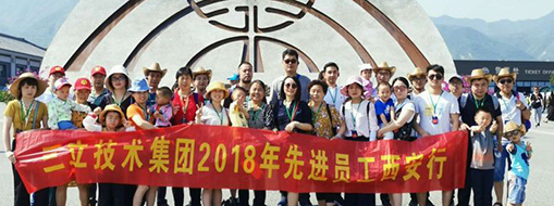 中水三立先進(jìn)員工西安之旅 —感恩于心，回饋于行，2019再出發(fā)！