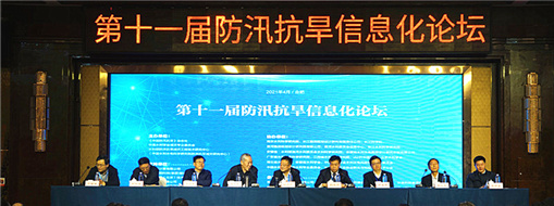 信息融聯(lián) 數(shù)智防御——中水三立助力第十一屆防汛抗旱信息化論壇圓滿落幕