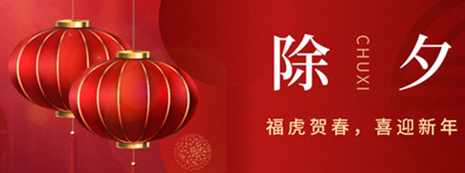 ?；①R春，年年有余|中水三立恭祝闔家歡樂，萬事如意