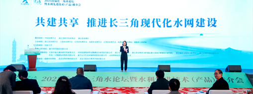?中水三立攜數(shù)字孿生水利建設與實踐應用精彩亮相2023首屆長三角水論壇