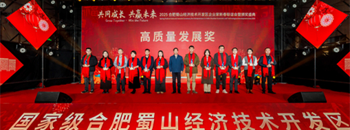 閃耀蜀山經(jīng)開，中水三立連獲多項(xiàng)高質(zhì)量發(fā)展殊榮！