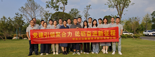 “黨建+水利”創(chuàng)新融合！中水三立首次黨建療休養(yǎng)活動(dòng)圓滿收官